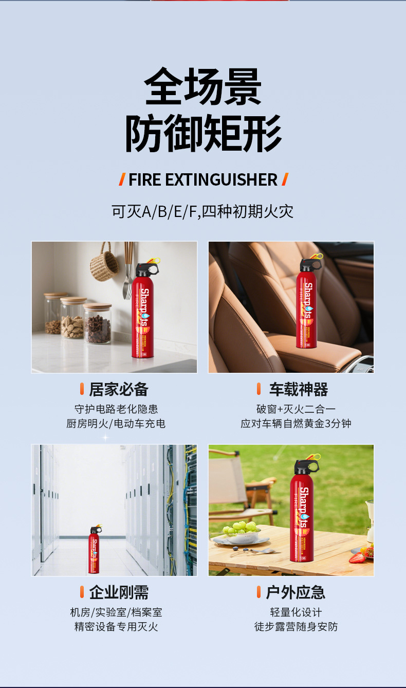 Flash 600ml car fire extinguisher portable small water-based car fire extinguisher household fire fighting equipment