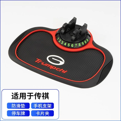 Anti-slip mat: fixed navigation support frame temporary - b25-anti-slip-mat-trumpchi