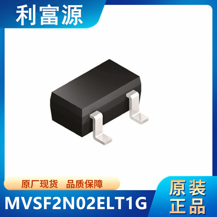 MVSF2N02ELT1G MOS管 贴片功率MOSFET稳压三极晶体管 贴片SOT23-3