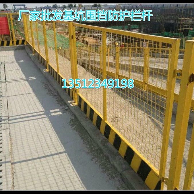 现货批发1.2米*2米基坑临边防护栏杆 轻轨基坑围挡 临边围栏防护