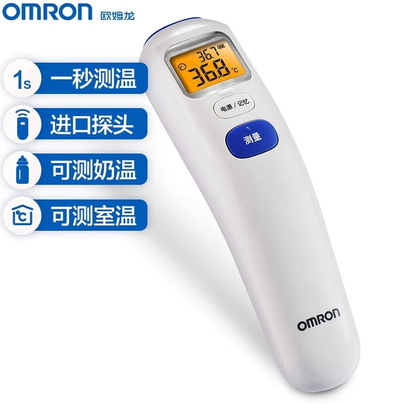 Omron Thermometer MC-872J Baby Thermometer Electronic Thermometer Home Baby Thermometer Room Thermometer