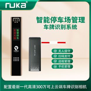 Parking Lot Intelligent Toll License Plate Identification All-In-One System Community Access Control Landing Lever Automatic Gate Railing