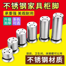 不锈钢加厚沙发脚可调节脚橱柜脚电视柜家具茶几桌办公支撑脚床腿