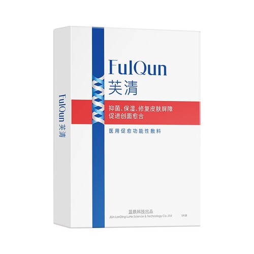Fu Qing Facial Mask White and Black Mask to Remove Acne and Acne Marks Key Salicylic Acid Mask Fu Qing Water Cream Cleanser Essence Gel