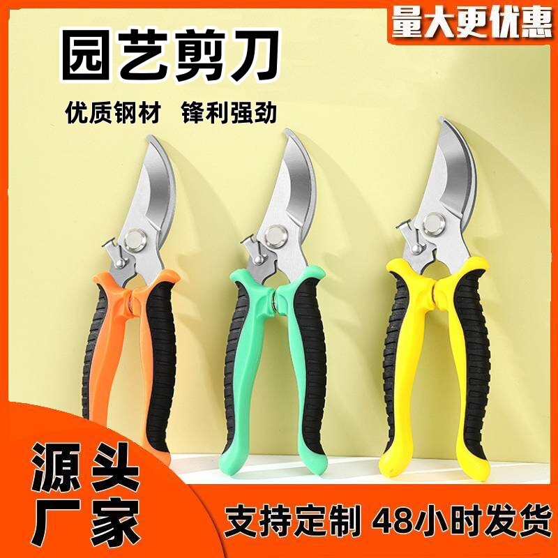 in stock 3.0 Pruning Shears Fruit Tree Rough Branch Shears Household Fruit Picking Gardening Flower Pruning Gardening Pruning Shears