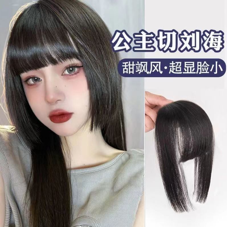 Bangs fluffy female simulation sweet cool princess cut bangs natural forehead bangs head curtain square round face fake bangs