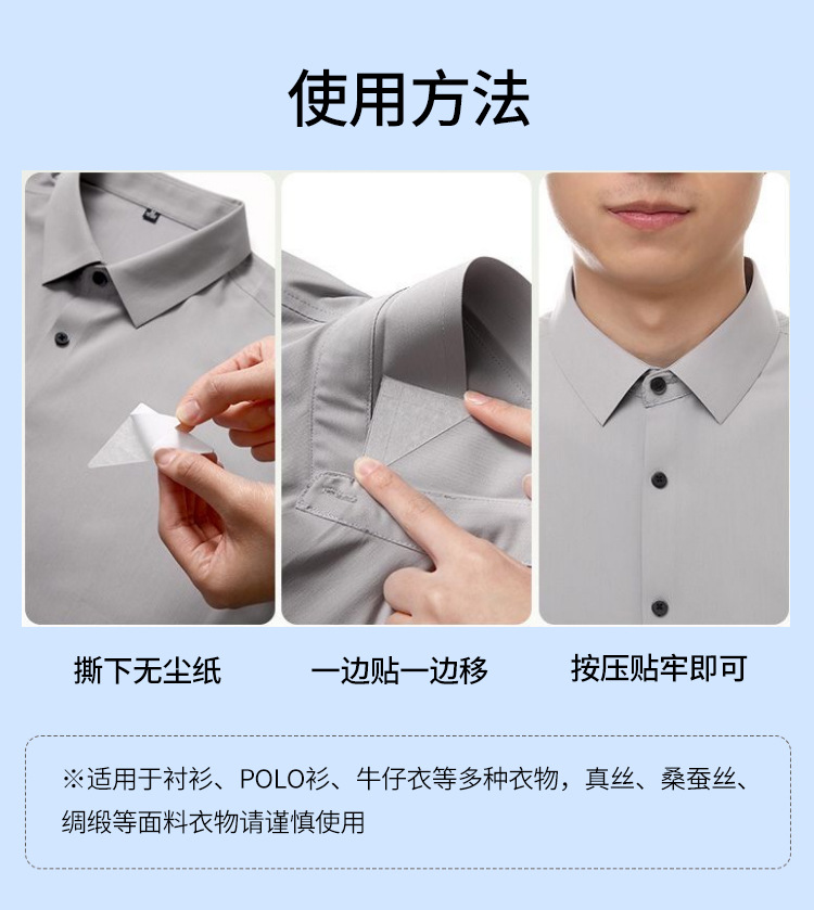 衣领贴_09.jpg