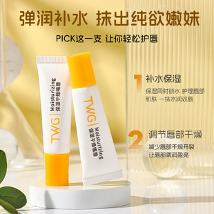 TWG Moisturizing Colorless Lip Balm Hydrating Breathable Oblique Apply Anti-Dry Cracking Desalination Lip Pattern Winter Lip Care