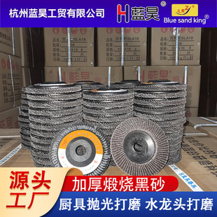 Source Factory Louver Blade 100*16 High Resistance and Wear-Resistant Thickened Calcined Metal Woodworking Special Cloth Wheel Louver Blade