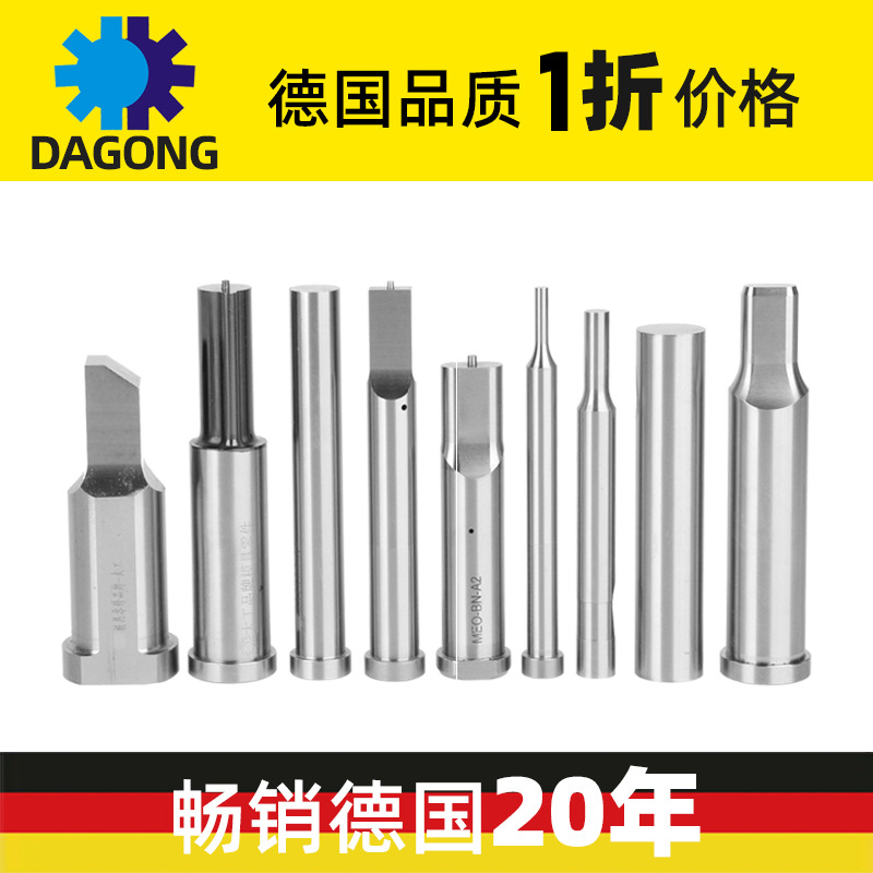 广东冲压模具配件skd11skh51冲针冲头 钨钢模具零件加工异形冲针