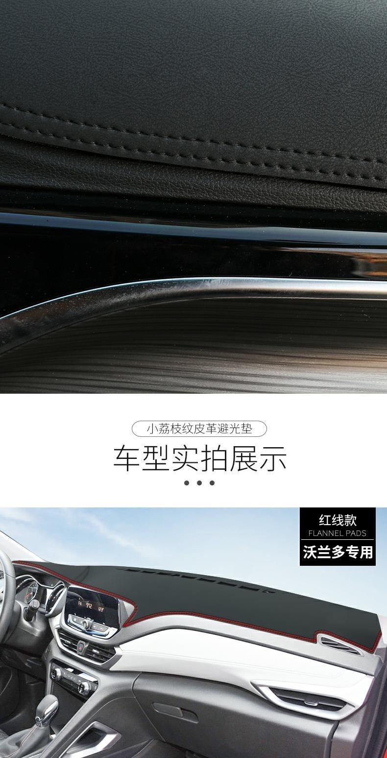 Chevrolet Volando Dashboard Light-Proof Mat Copac Trailblazer Jingcheng Central Control Instrument Sunshade and Sun Protection Decoration