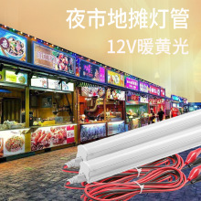 12-48v低压直流电瓶车接口夜市摆地摊灯超亮日光棒管长条led灯管