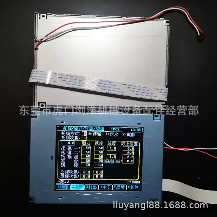 广东HITACHI SP17Q001日立显示屏 海达 海天注塑机6.4寸黑白屏