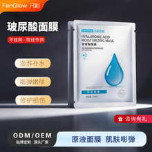 凡彩玻尿酸补水面膜保湿熬夜改善暗沉修护舒缓泛红正品美容院专供