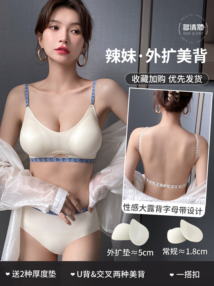 Estilo coreano chica caliente sexy gran Halter en forma de U belleza espalda expansión sin costuras ropa interior pequeño pecho empuje hacia arriba sujetador de cintura sin respaldo para las mujeres