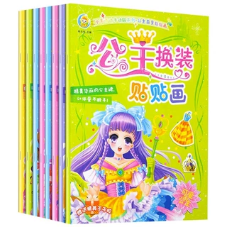 公主换装秀贴纸书儿童2-6岁宝宝卡通贴贴画益智早教