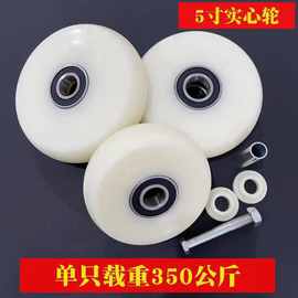 万向轮实心耐磨王尼龙轮子4寸5寸6寸8寸手推车平板车拖车脚轮