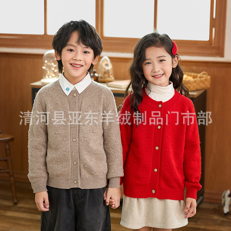 Seven-pin Thickened Popcorn Cardigan Men's Middle-sized Children's Pure Wool Sweater Women's Small Tongbao Knit Solid Color Base Jacket