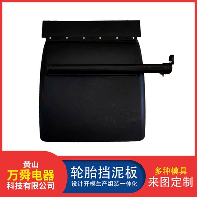 Ready-Made Hair Straightening Car Supplies, Universal Tire Fender, Anti-Splash, Suitable for Various Parts of Truck Sizes