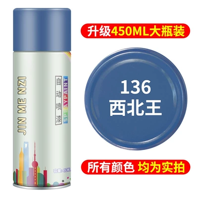 Car Metal Anti-Rust Wall Black – Avtomobil boya qələmləri - northwest-kingadditional-volume-quick-dryinganti-rust-and-anti-corrosionstrong-adhesion
