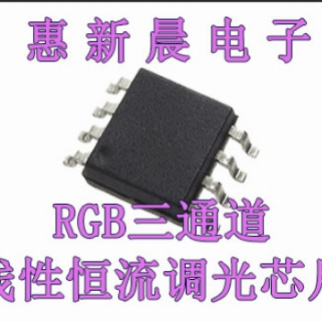 惠新晨12V24V三通道PWM调光LED恒流驱动芯片X30