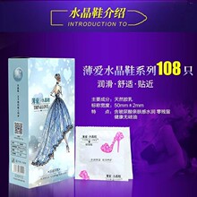 正品薄爱水晶鞋玻尿酸避孕套超薄免洗108只避育套男用安全套批发t
