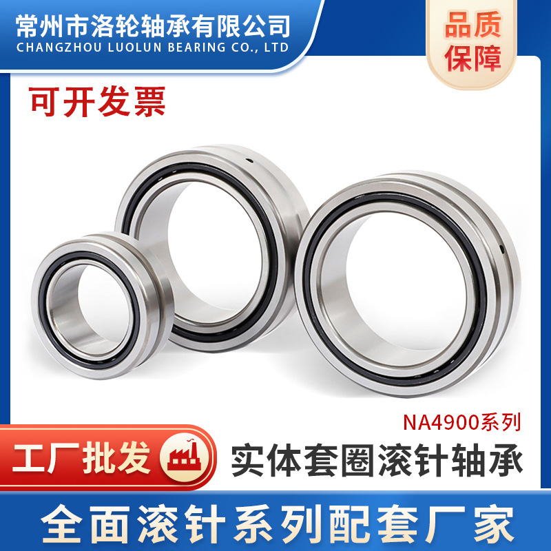 BR283720英制滚针轴承，高承载，低噪音，传动高效，性能卓越