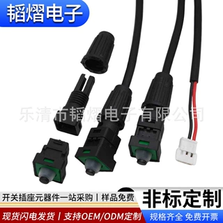 电动车刹车断电开关踏板前后刹车常开无锁防尘按键开关三轮车刹车