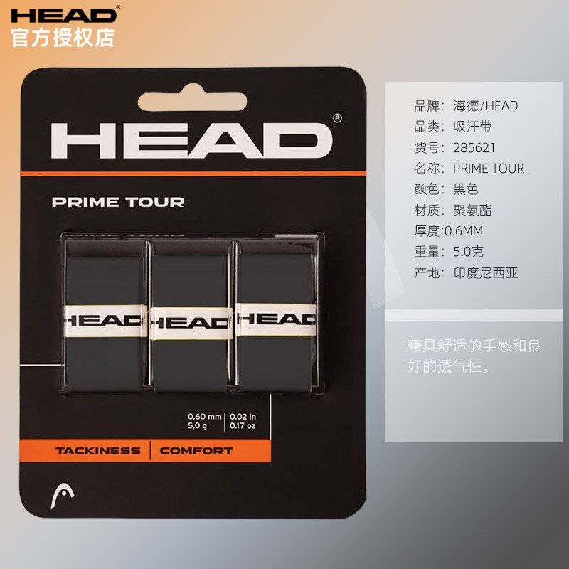 PRIME TOUR 블랙 3팩285621