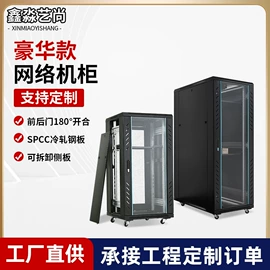 网络机柜;集成监控系统