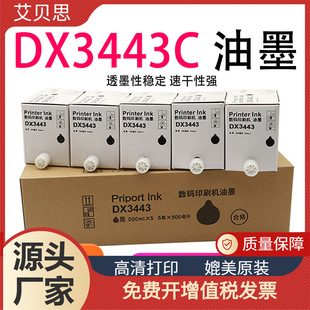 �m������DX3443C��ī DD3344C��ӡ�Cī����ī DX3443��īϞ��ī��