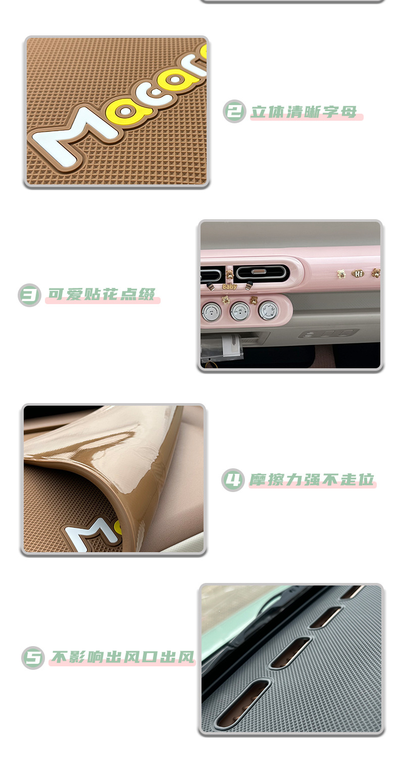 Wuling Hongguang 3rd Generation Macaron Central Control Anti-Slip Pad Instrument Desk Pad Bracket Storage Storage Avoidance Pad 24