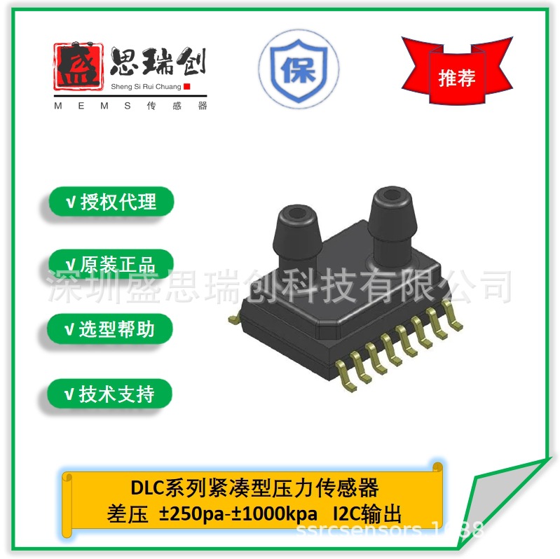 All Sensors压力传感器DLC-L02D-D4数字输出±500pa差压紧凑型