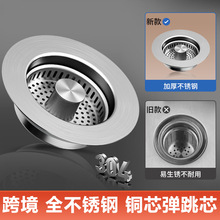 严选美规欧规全不锈钢厨房弹跳芯下水器水槽过滤网下水器洗菜盆