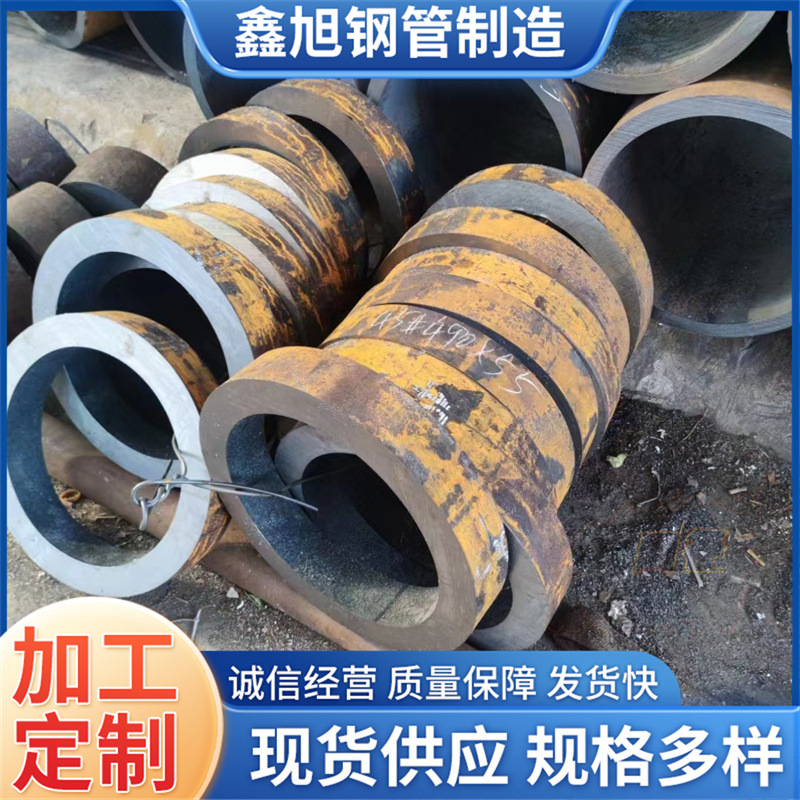 20#厚壁无缝钢管45#大口径厚壁管Q355B大口径无缝管820*50无缝管