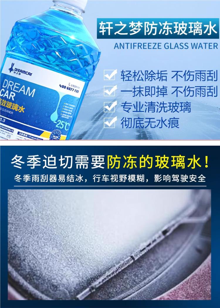 Glass Water Car Antifreeze Winter Minus--Universal Car Summer Wiper Water Oil Film Remover for All Seasons