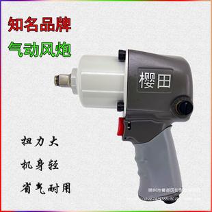 Pneumatic Wrench Small Air Gun High Torque Auto Repair Industrial Grade Pneumatic Impact Air Gun Sakurada