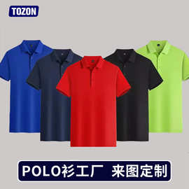 夏季速干翻领短袖工衣polo衫工作服广告衫T恤定制logo刺绣印字图