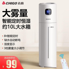 家用落地式加湿器智能家用静音卧室孕妇婴儿空气净化大容量雾量机