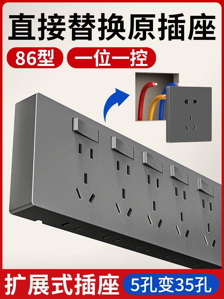 Type 86 extended socket wireless rowing wall socket with switches independently controls porous multi -function and multi -function