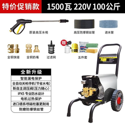 Car washing machine, Factory direct car washer - standard-stainless-steel1500-watts220v-100kg-special-promotional-model-10m-steel-wire-pipe