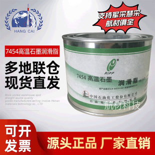 ԭ�S؛Դʯ��Ժ7454�ߜ�ʯī����֬ Q/3B4415-2005��׼7454����֬
