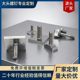 其他紧固连接;螺钉;螺柱