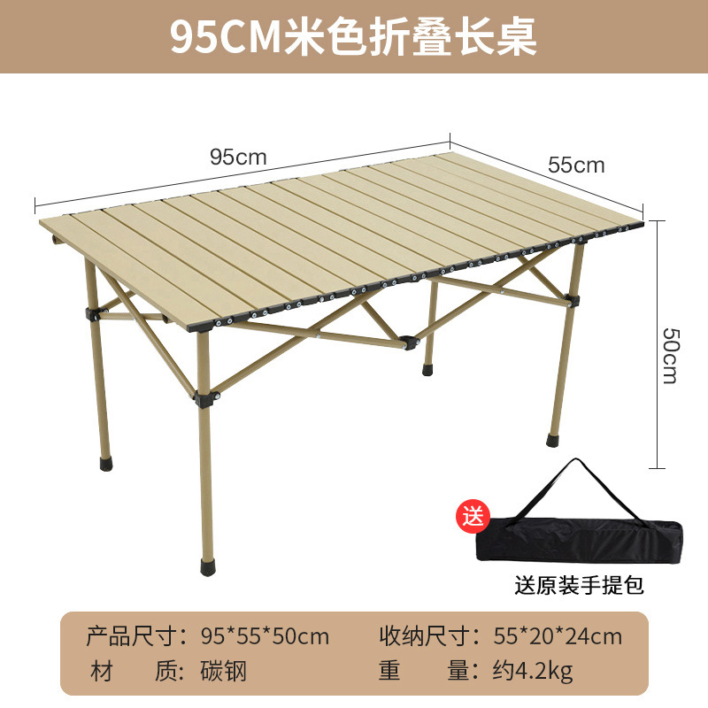 95 베이지 접이식 긴 테이블