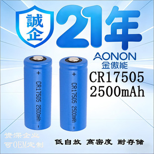 CR17505����ˮ��GPS��λ���F����PLC����2500mAh 3.0V��i늳�