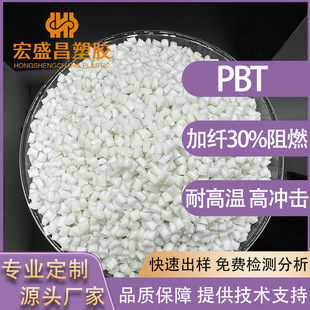 Fire-Retardant Pbt with 30% Fiber Natural Color, Flame-Retardant V0, High Temperature Resistance, High Impact Resistance, Environmental Protection, Automotive Accessories, Digital Components