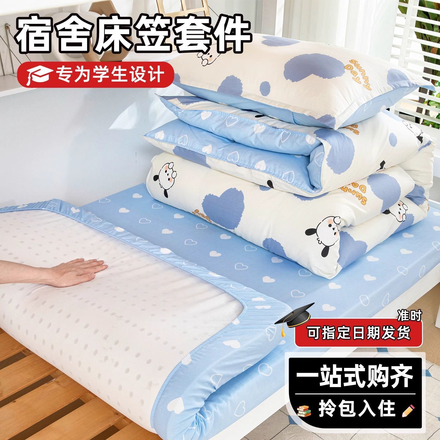 Dormitorio de estudiantes de tres piezas de cama de algodón 90x190x200 sábanas de dormitorio individual cubierta