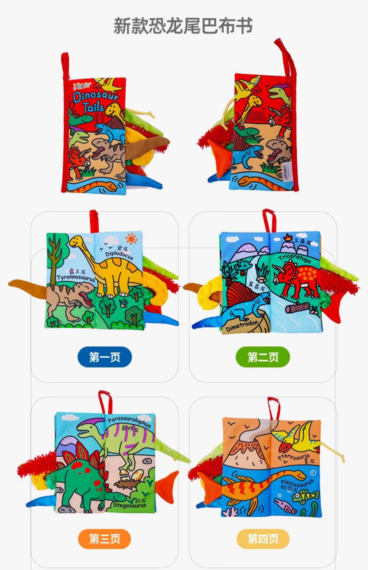 恐龙尾巴(中英版)详情