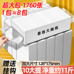 吊り下げ式ティッシュバルクナプキンホテル飲食業務用家庭用トイレ衛生ティッシュ箱卸売り