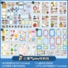 Small Naughty Decoration Package
